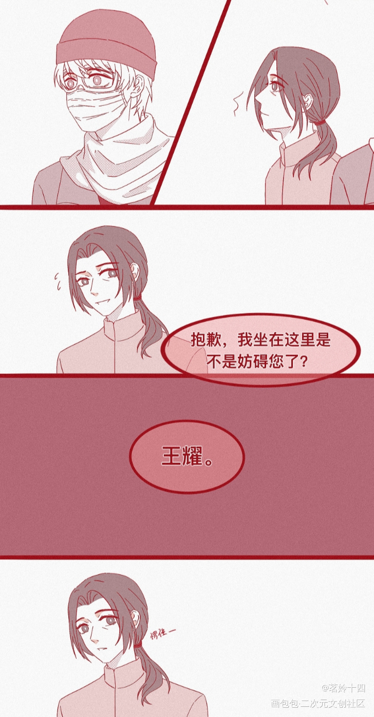 _黑塔利亚伊万·布拉金斯基王耀平涂条漫绘画作品