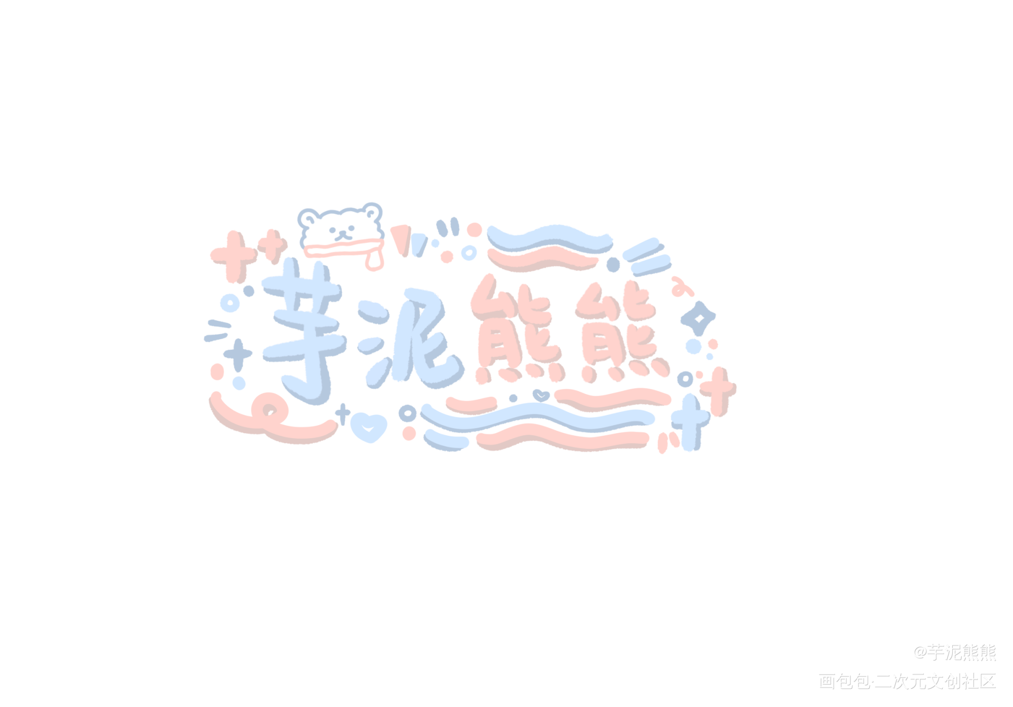 水印_水印绘画作品