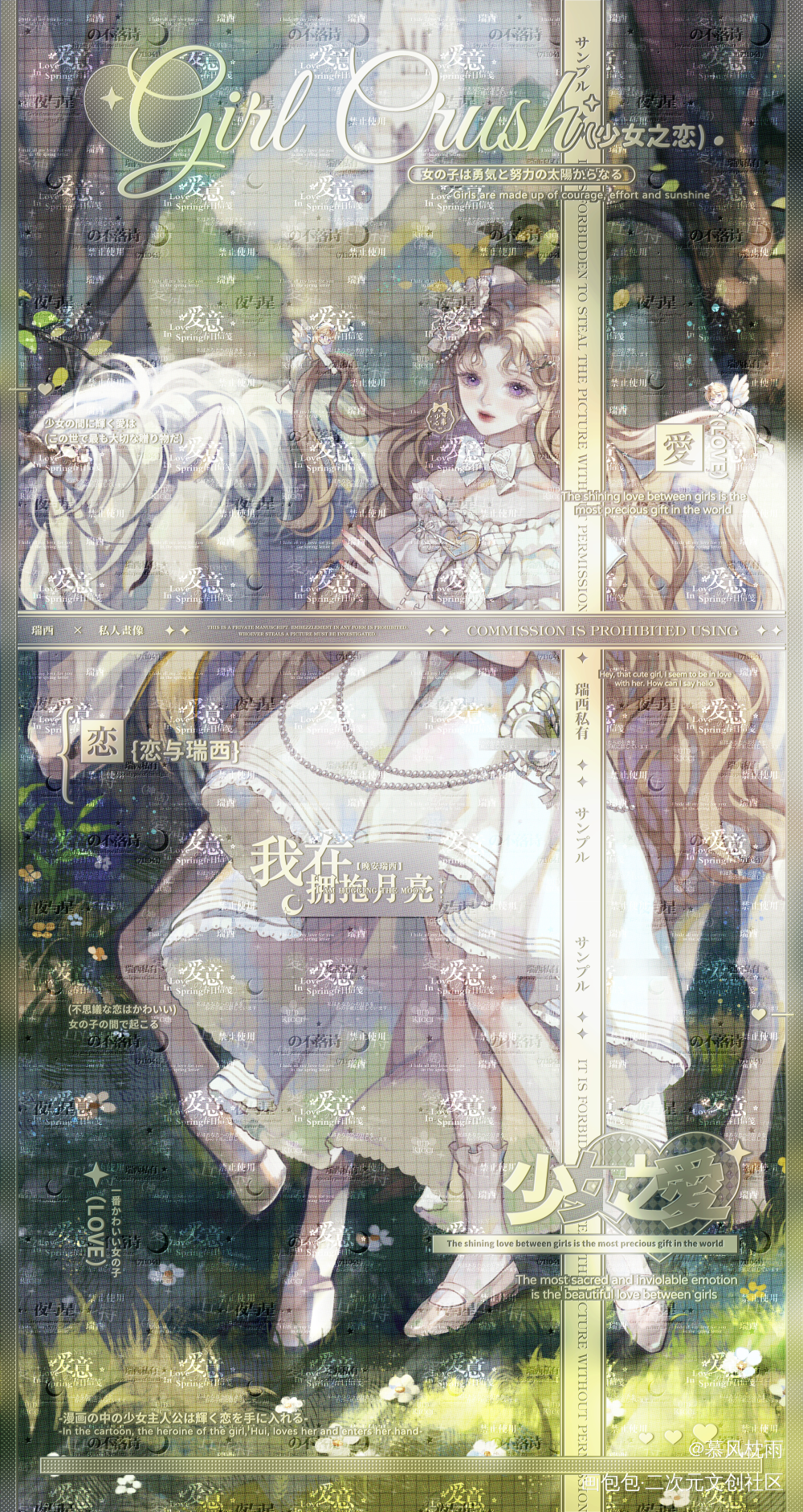 爱神_厚涂平涂日系我要上首推插画同人人设同人oc绘画作品