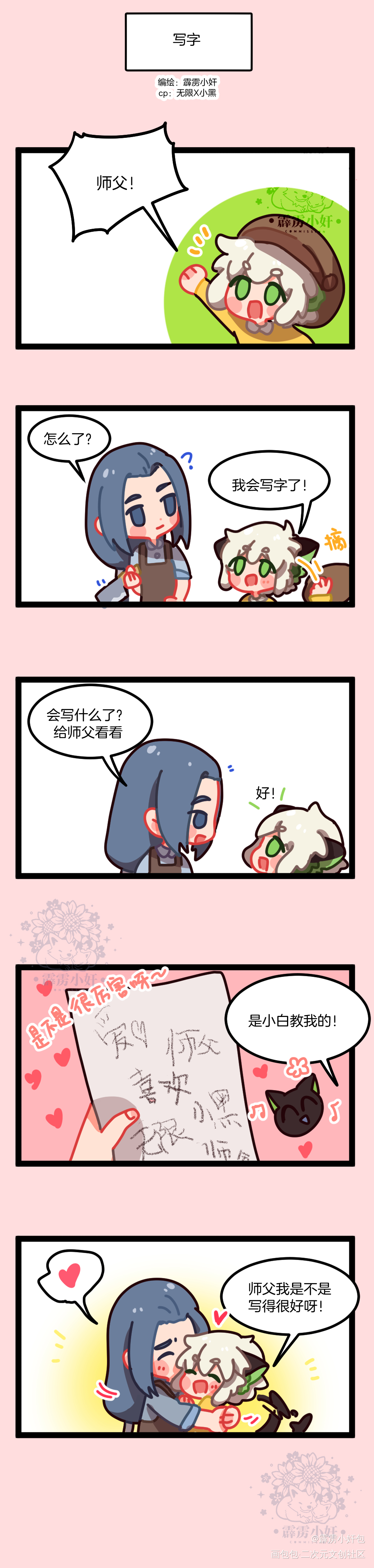 小猫会写字啦_罗小黑战记限黑绘画作品