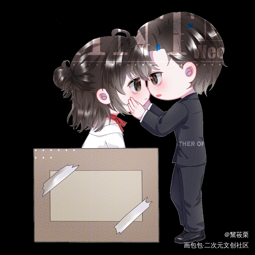 _我只喜欢你的人设周自珩夏习清平涂Q版同人付费委托绘画作品