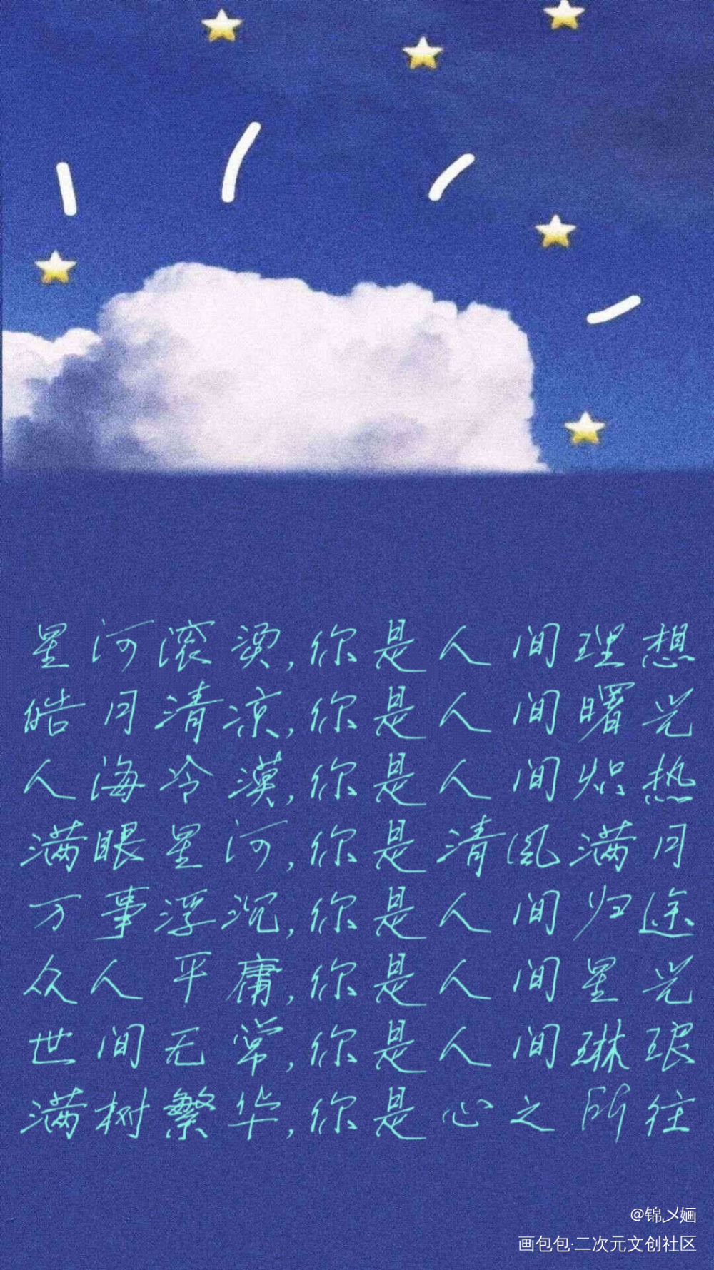 _摸鱼页绘画作品