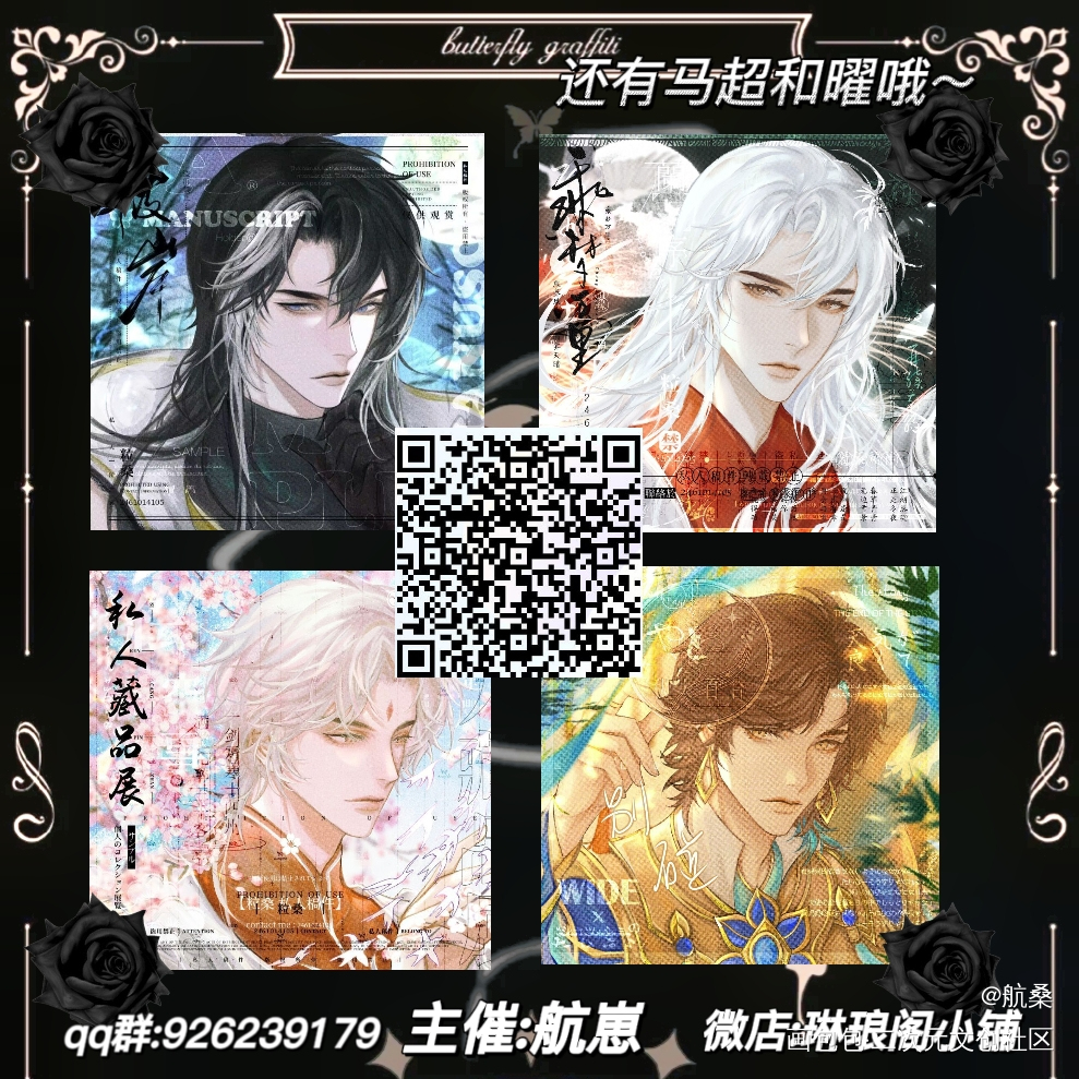 琳琅阁系列王者同人周边_王者荣耀绘画作品
