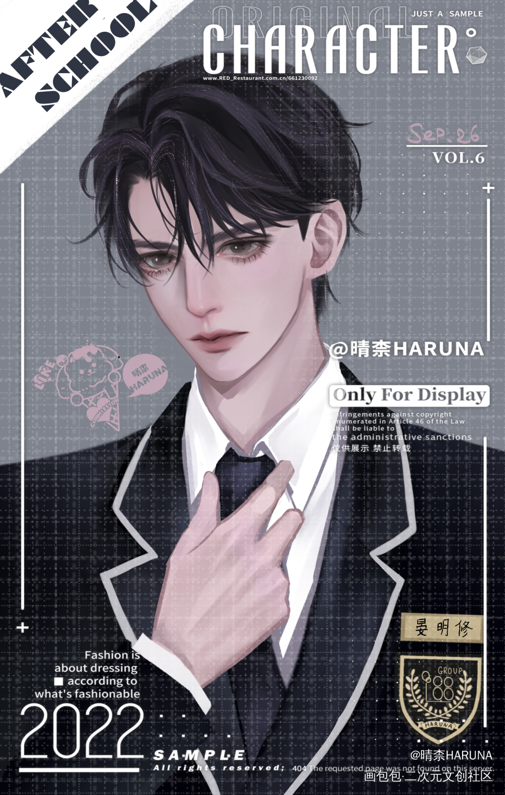 晏明修生日快乐！_188男团晏周晏明修我要上首推绘画作品