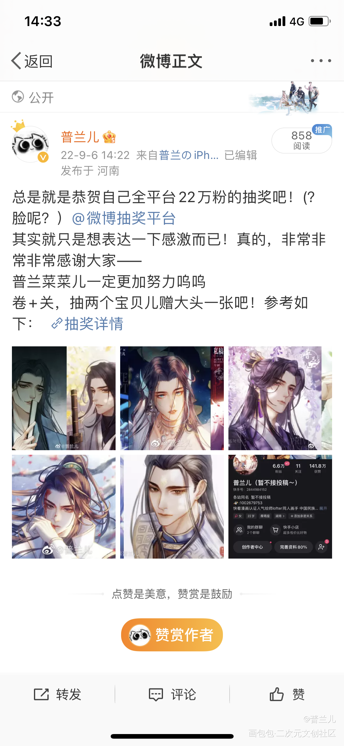 抽奖啦～_古风头像同人cp抽奖板绘绘画作品
