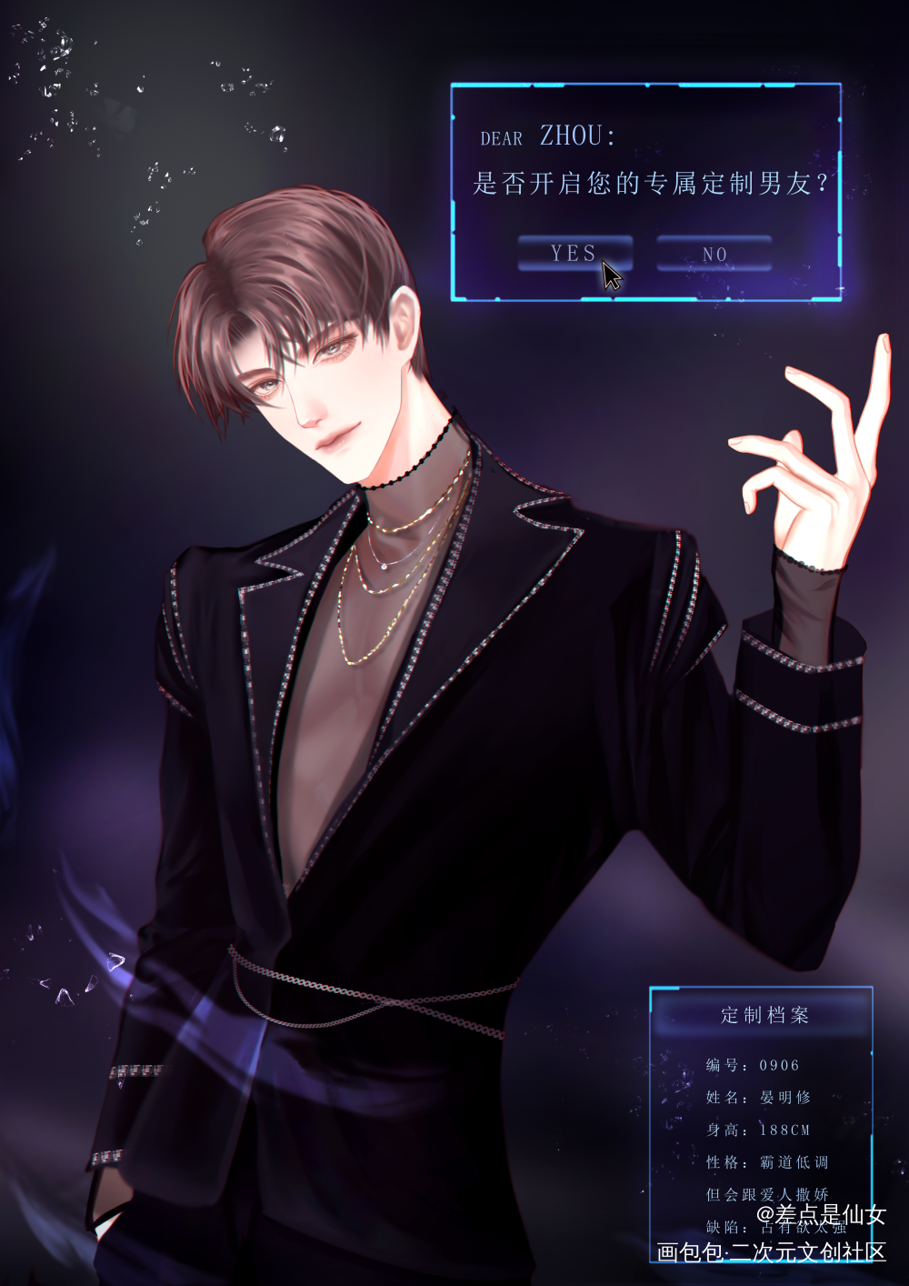 晏明修生贺_职业替身188男团晏明修绘画作品