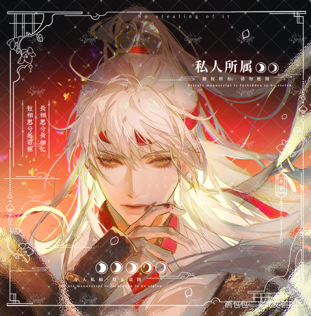 齐小将军也有不忍拔剑之人吗_齐司礼绘画作品