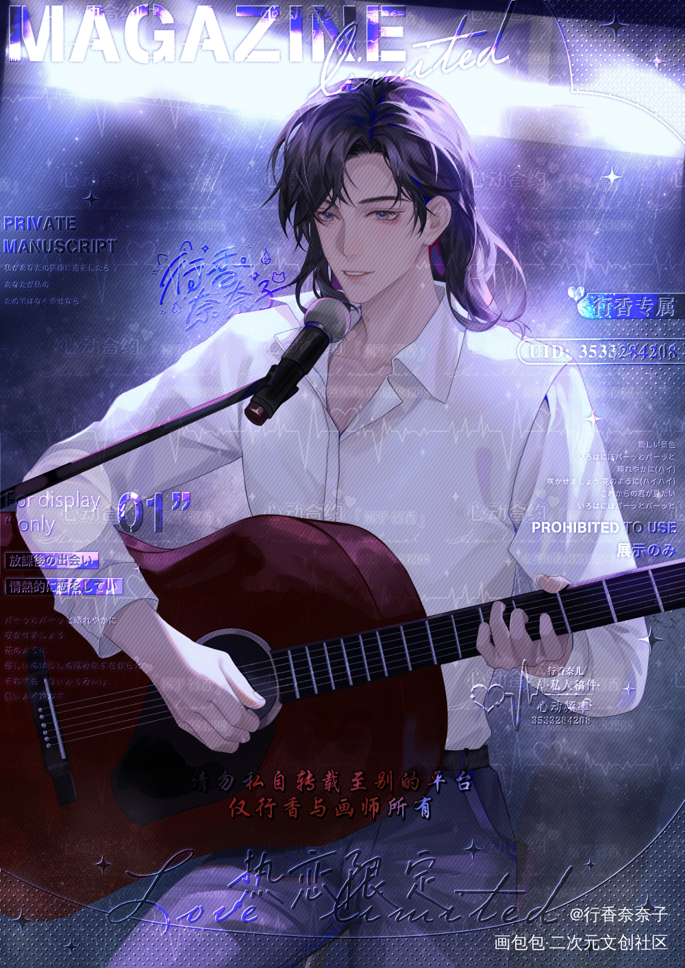 青葱岁月_一醉经年188男团绘画作品