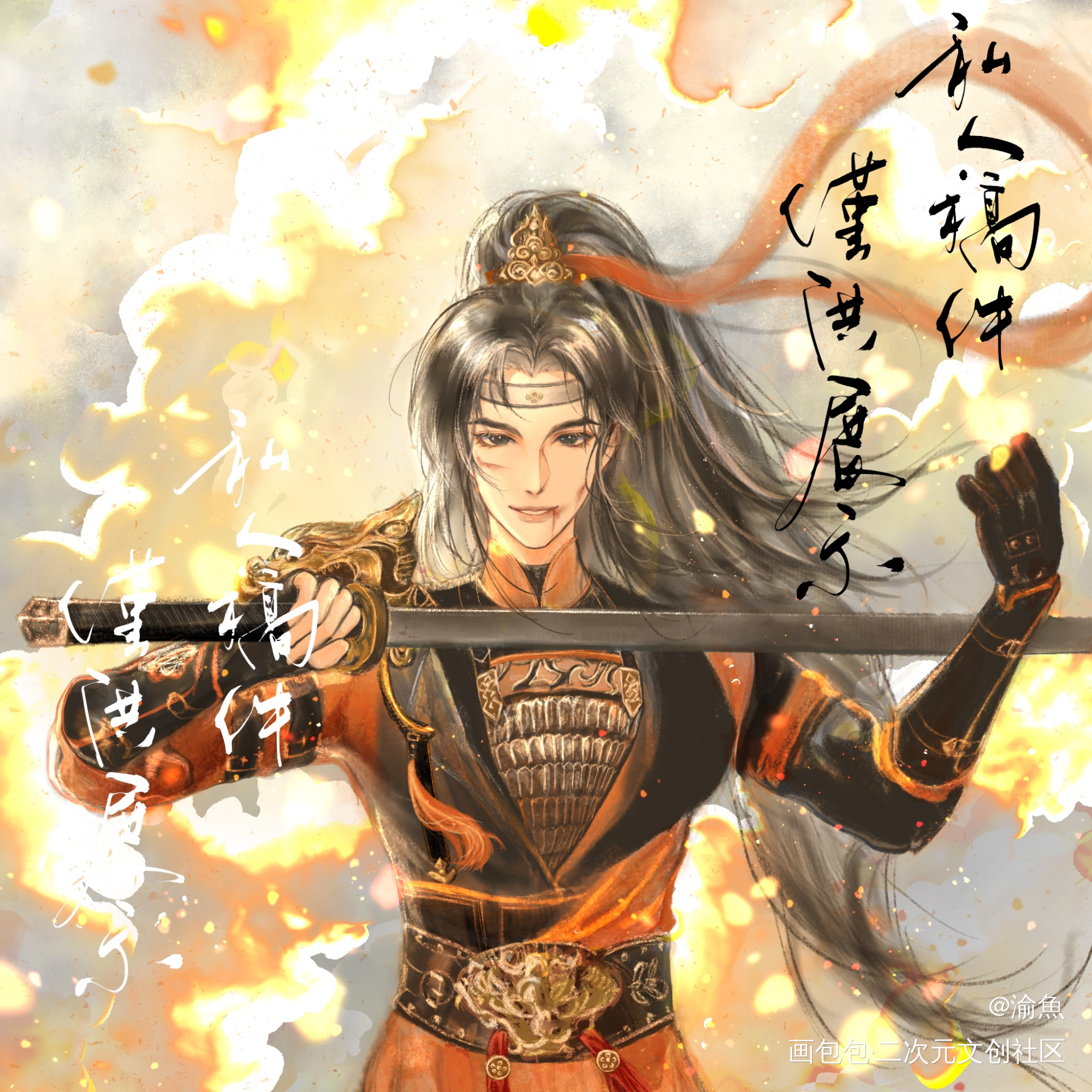 关山成男稿子_楚留香一梦江湖古风半厚涂头像关山摸鱼绘画绘画作品
