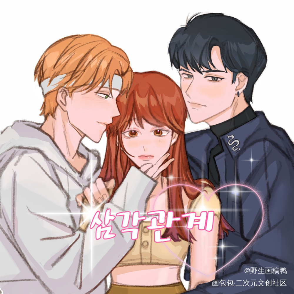 古早言情梗_光与夜之恋萧逸同人夏鸣星绘画作品