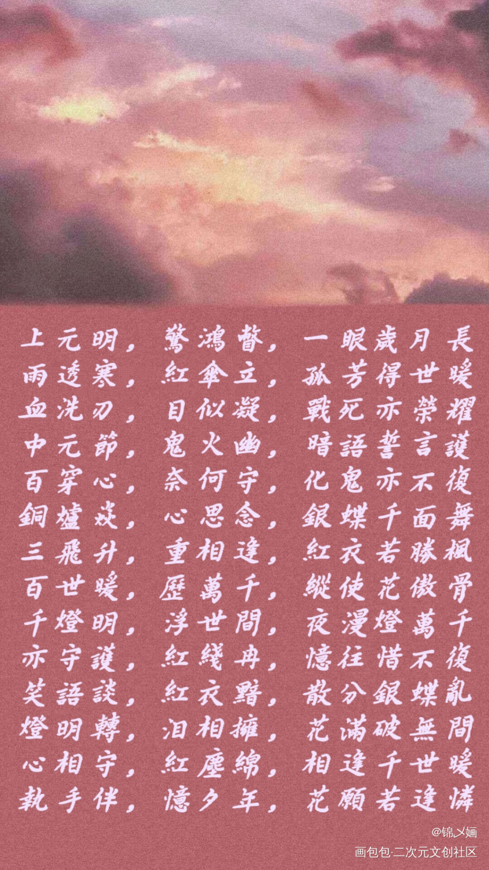 _天官赐福绘画作品