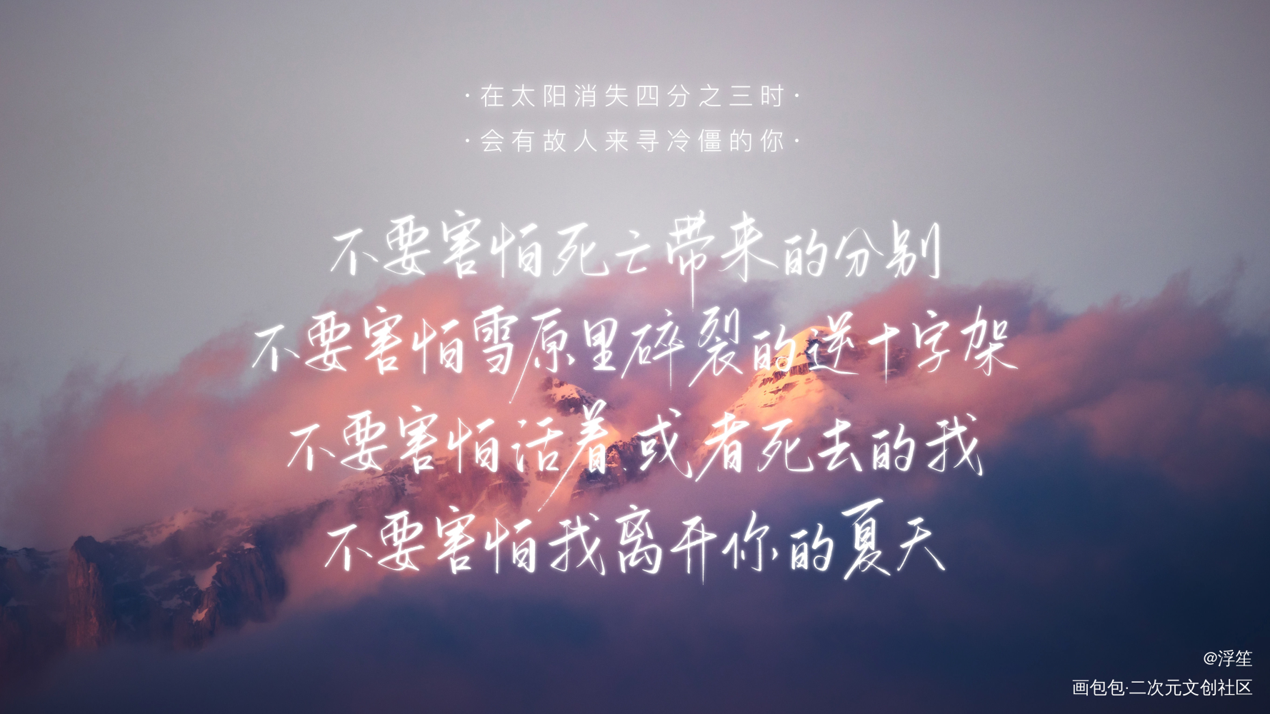 惊封板写_我在惊悚游戏里封神板写绘画作品