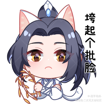 _二哈和他的白猫师尊燃晚墨燃楚晚宁Q版插画同人绘画作品