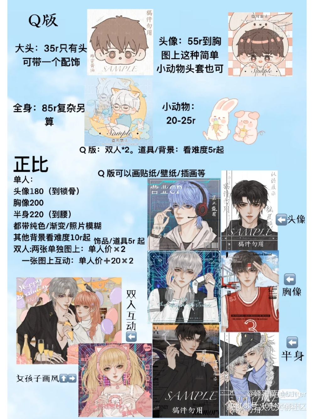 约稿条 请仔细阅读三页哦～_188男团板绘涂约稿绘画作品