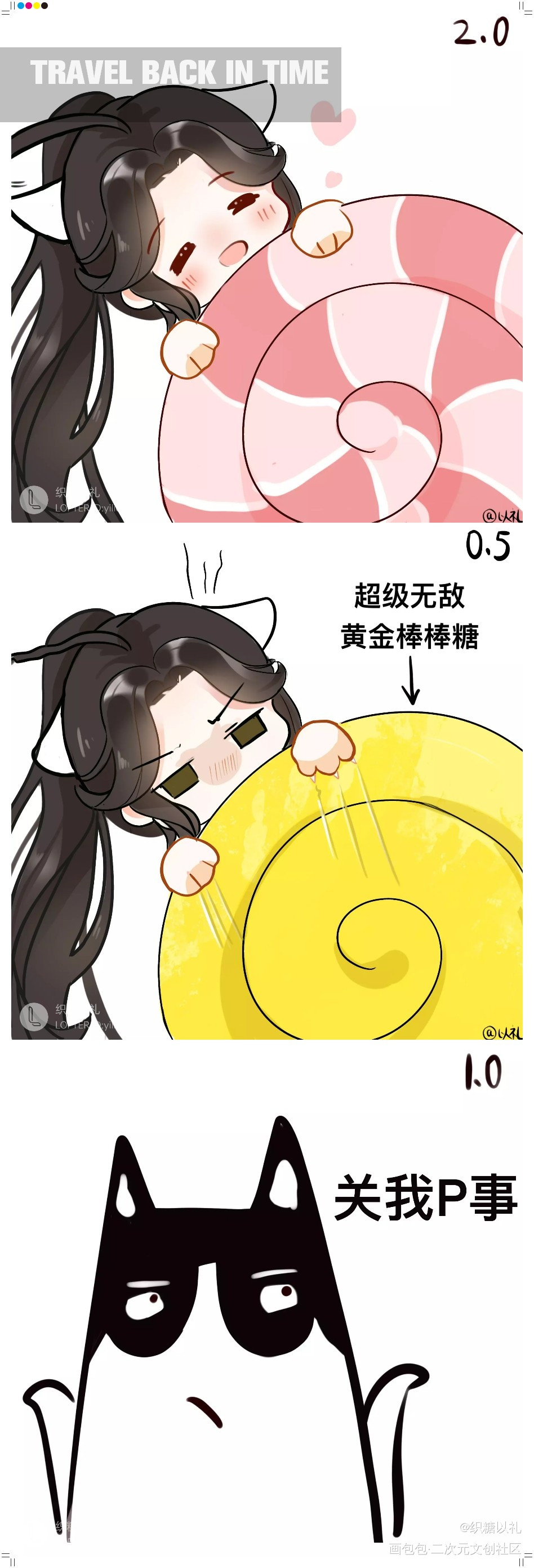 当猫猫许愿要糖后_二哈和他的白猫师尊燃晚楚晚宁Q版绘画作品