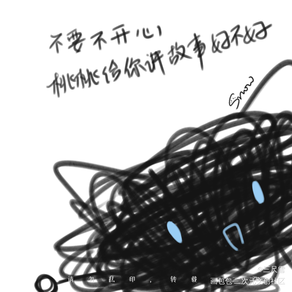 这边也放放_我在惊悚游戏里封神小狗线团绘画作品