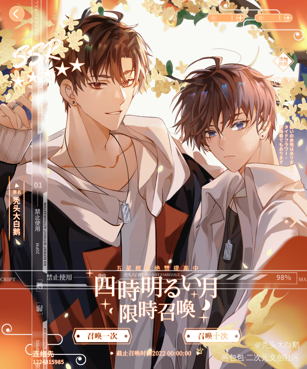 单主约的中秋贺图_伪装学渣平涂日系插画客单展示约稿绘画作品