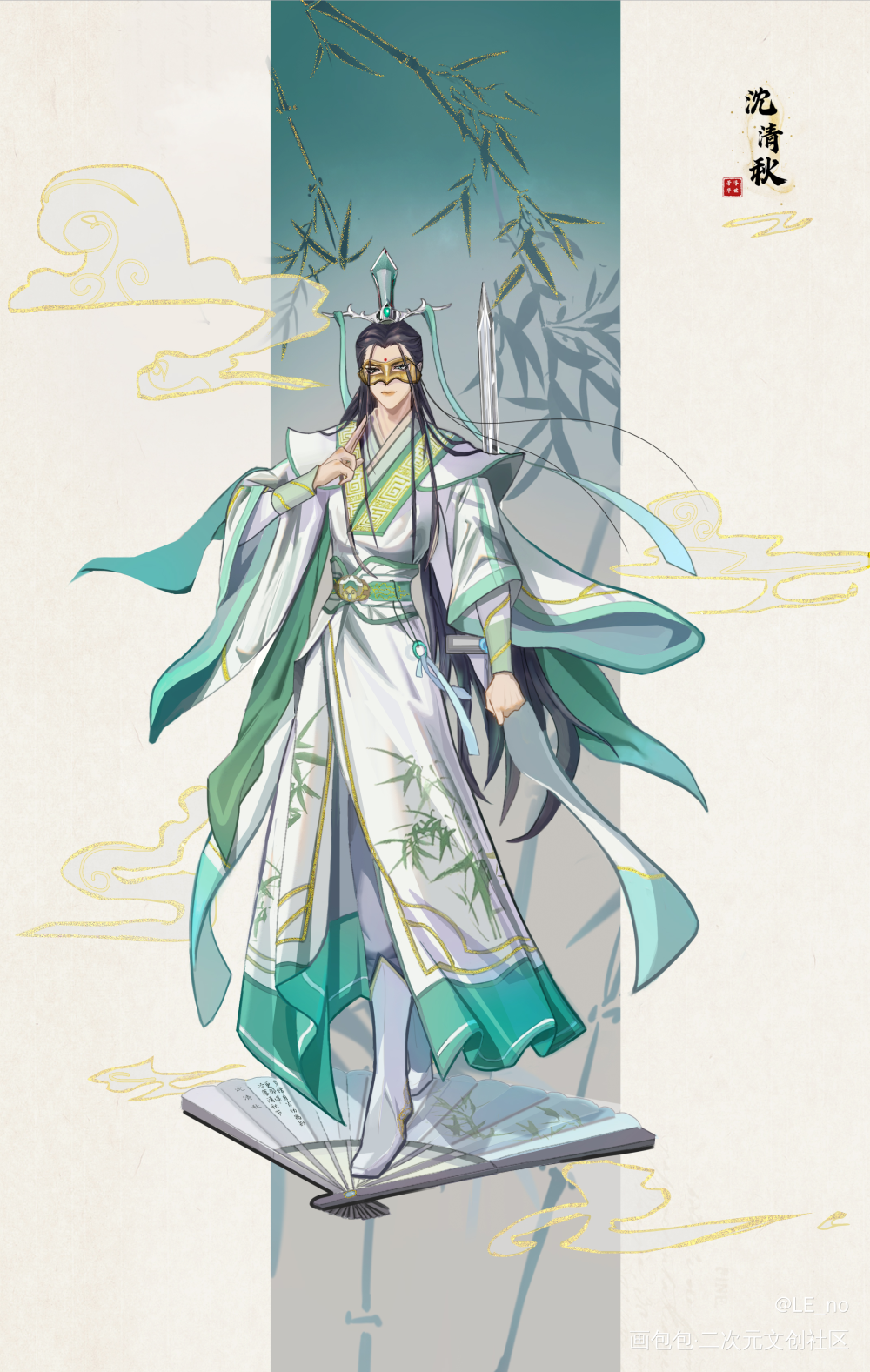 沈清秋_沈清秋立绘绘画作品