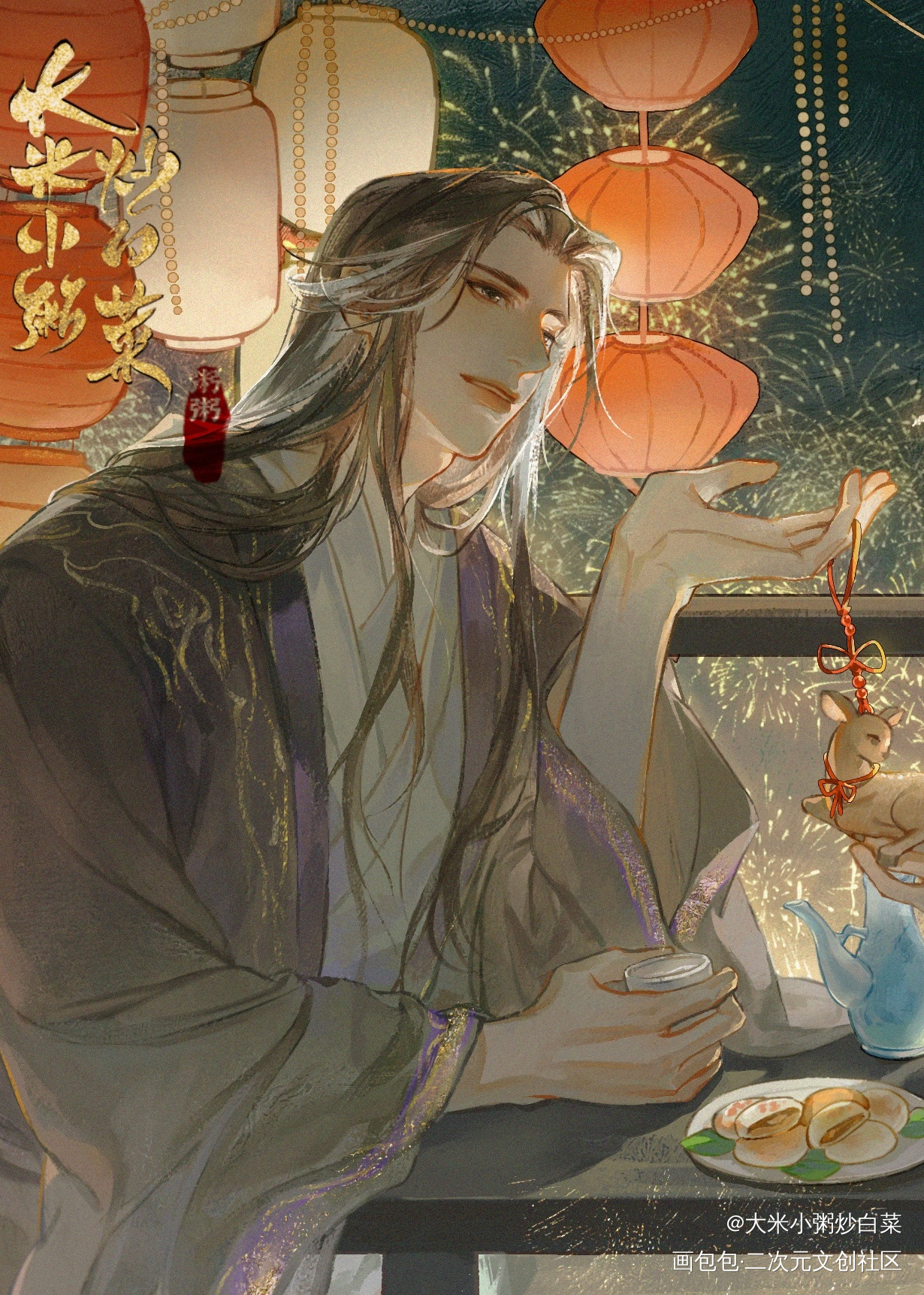 【千秋中秋】_千秋晏沈沈峤·千秋沈峤晏无师绘画作品