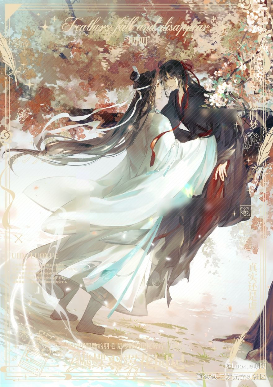 【约稿】但愿人长久_魔道祖师忘羡蓝忘机魏无羡节日古风厚涂绘画作品