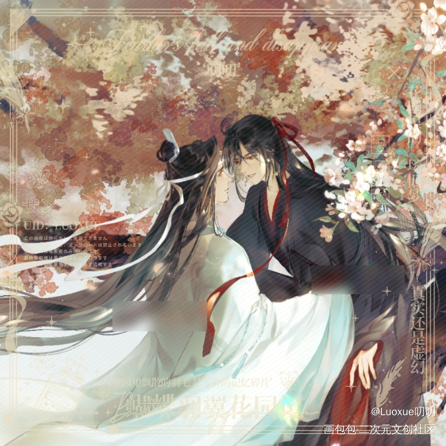 【约稿】但愿人长久_魔道祖师忘羡蓝忘机魏无羡节日古风厚涂绘画作品