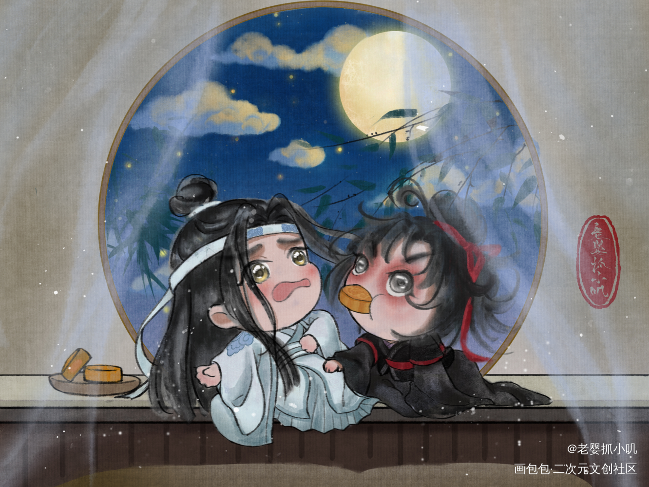 中秋节快乐~~_魔道祖师cp忘羡魔道祖师Q版绘画作品