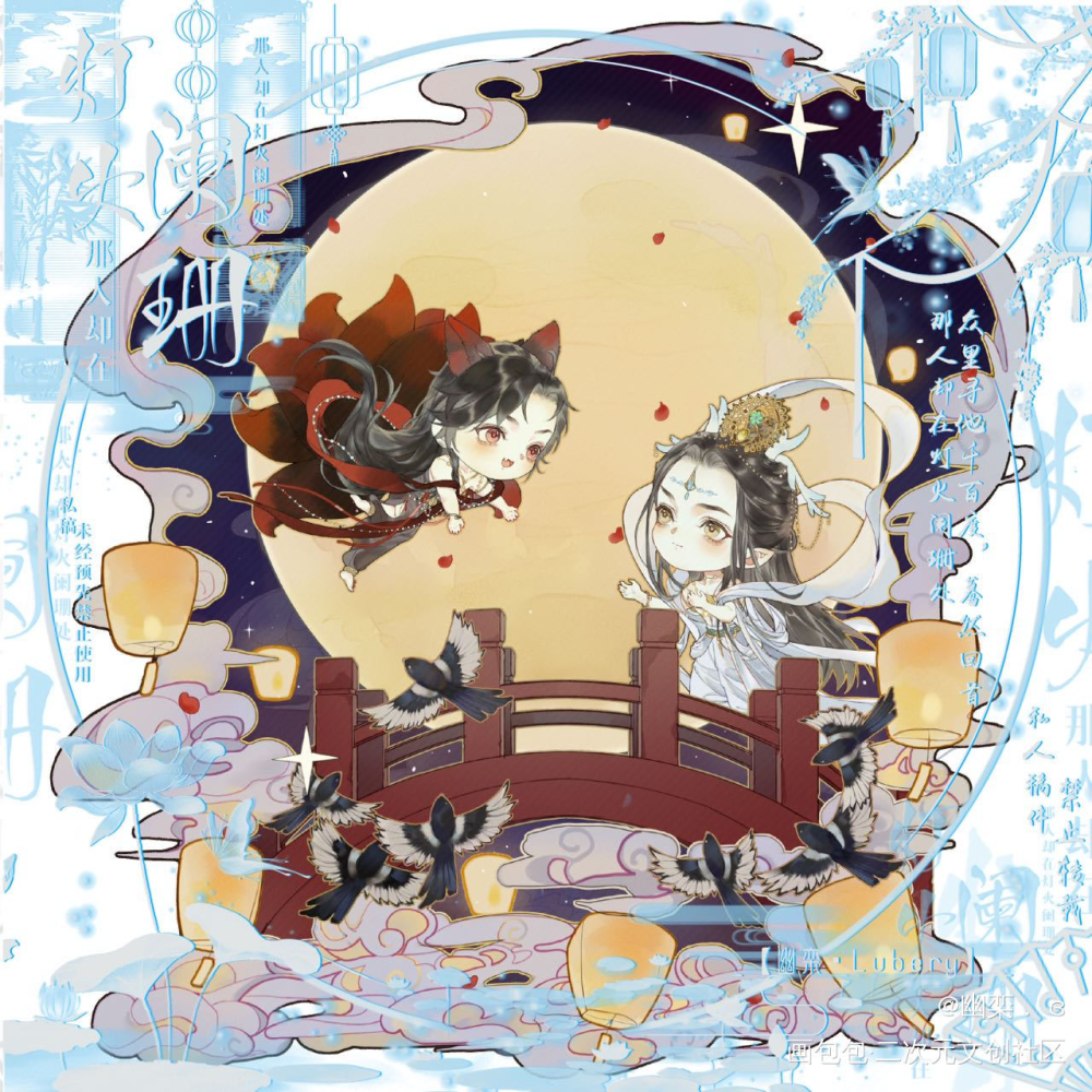 中秋快乐。_魔道祖师忘羡绘画作品