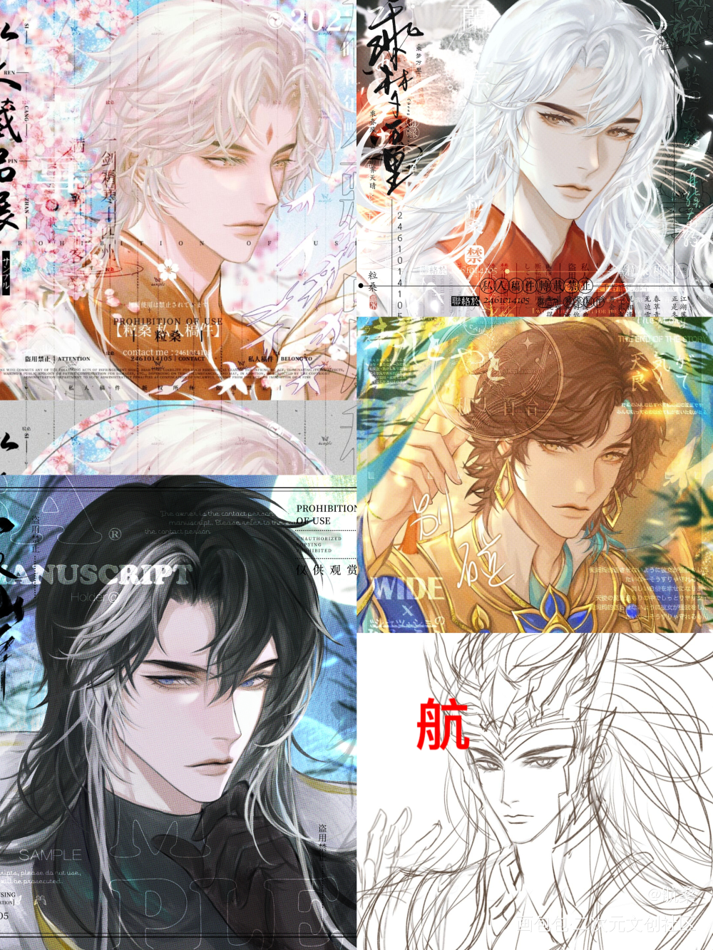 琳琅阁系列王者同人周边_王者荣耀绘画作品
