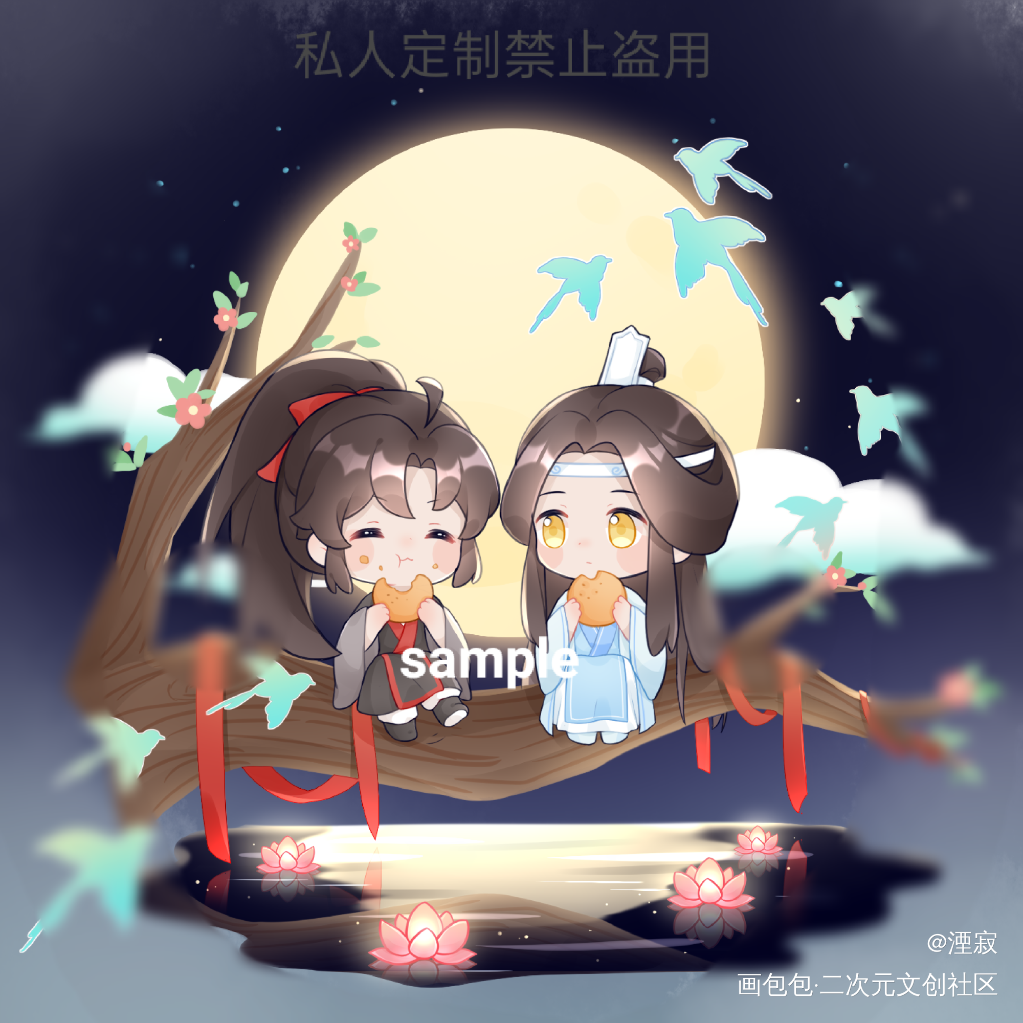 中秋快乐！_魔道祖师忘羡Q版绘画作品
