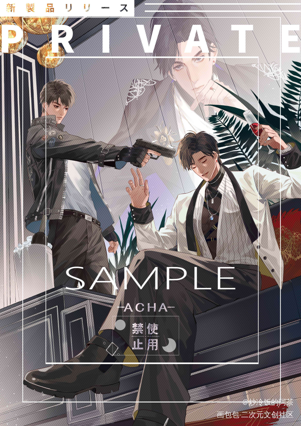 职业替身-晏周（稿件展示）_职业替身188男团晏周周翔晏明修绘画作品