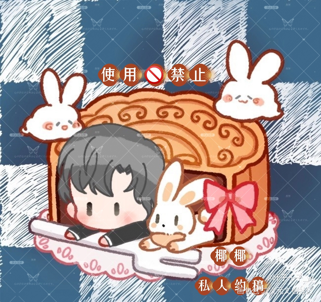 中秋节快乐🥮_针锋对决188男团原顾绘画作品