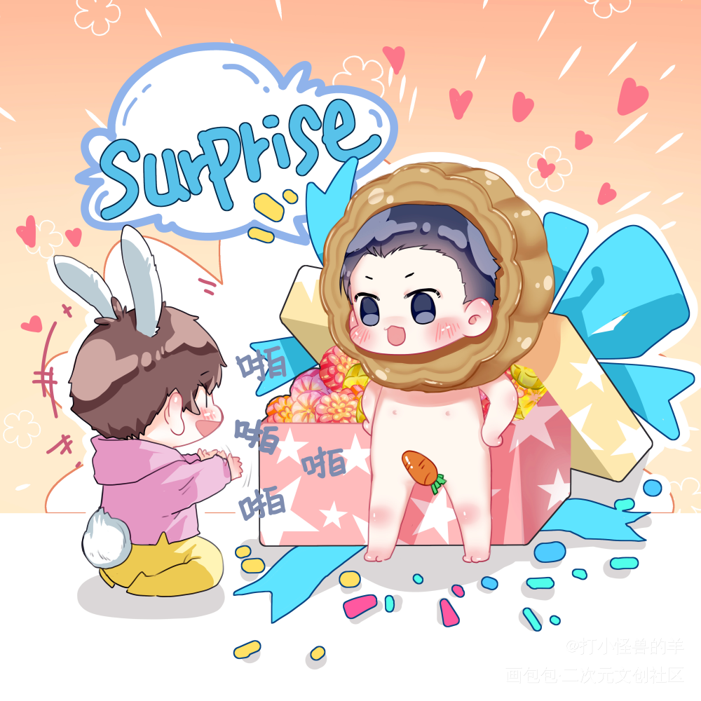 群秀_娘娘腔188男团群秀李程秀邵群板绘涂绘画作品