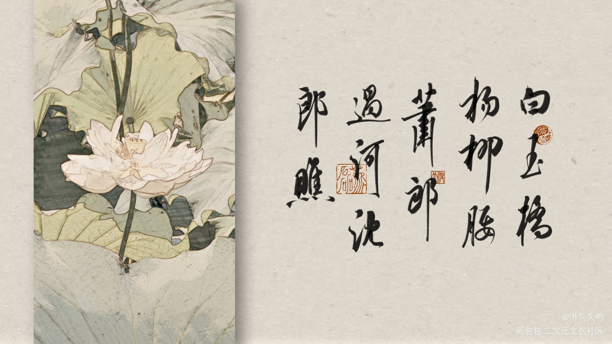 【将进酒中秋二十四时】_将进酒策舟我要上首推字体设计我要上首页唐酒卿板写绘画作品