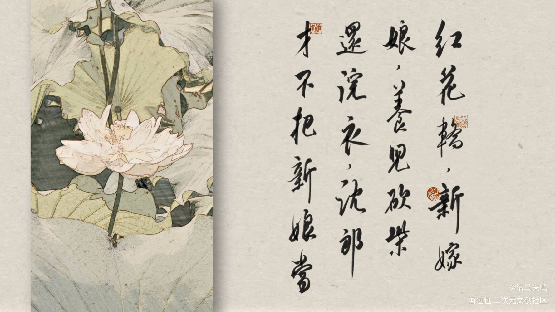 【将进酒中秋二十四时】_将进酒策舟我要上首推字体设计我要上首页唐酒卿板写绘画作品