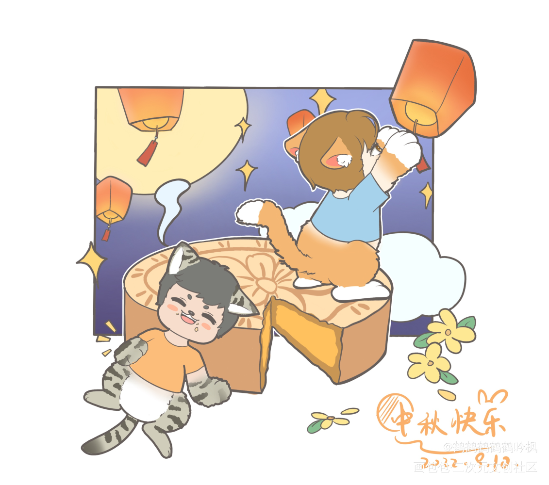 中秋快乐_老婆孩子热炕头188男团周丁Q版绘画作品