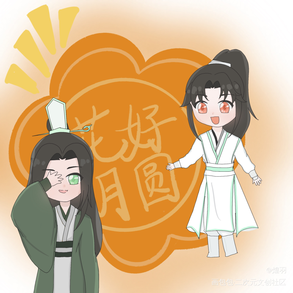 冰秋_人渣反派自救系统冰秋墨香铜臭绘画作品
