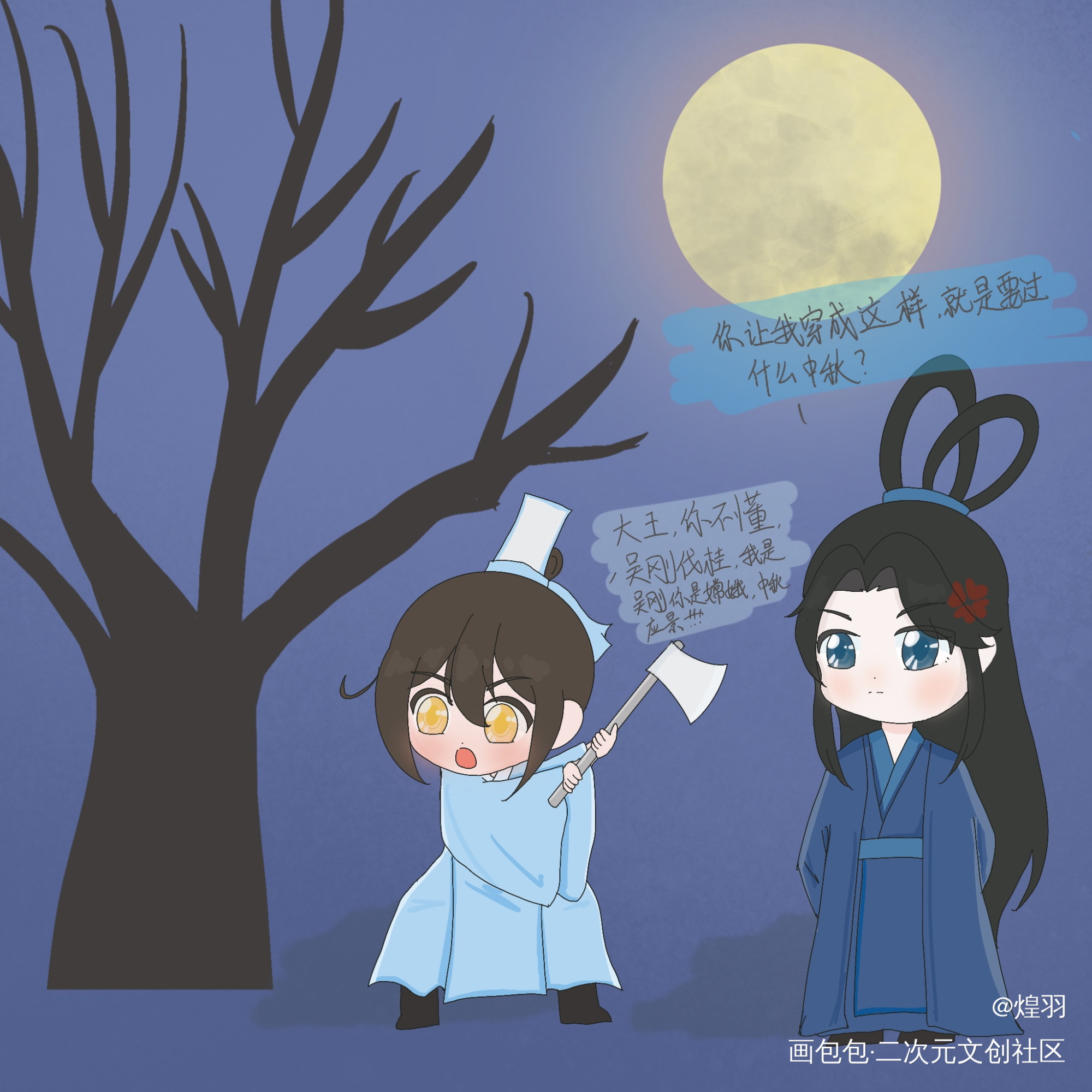 漠尚_人渣反派自救系统漠尚墨香铜臭绘画作品