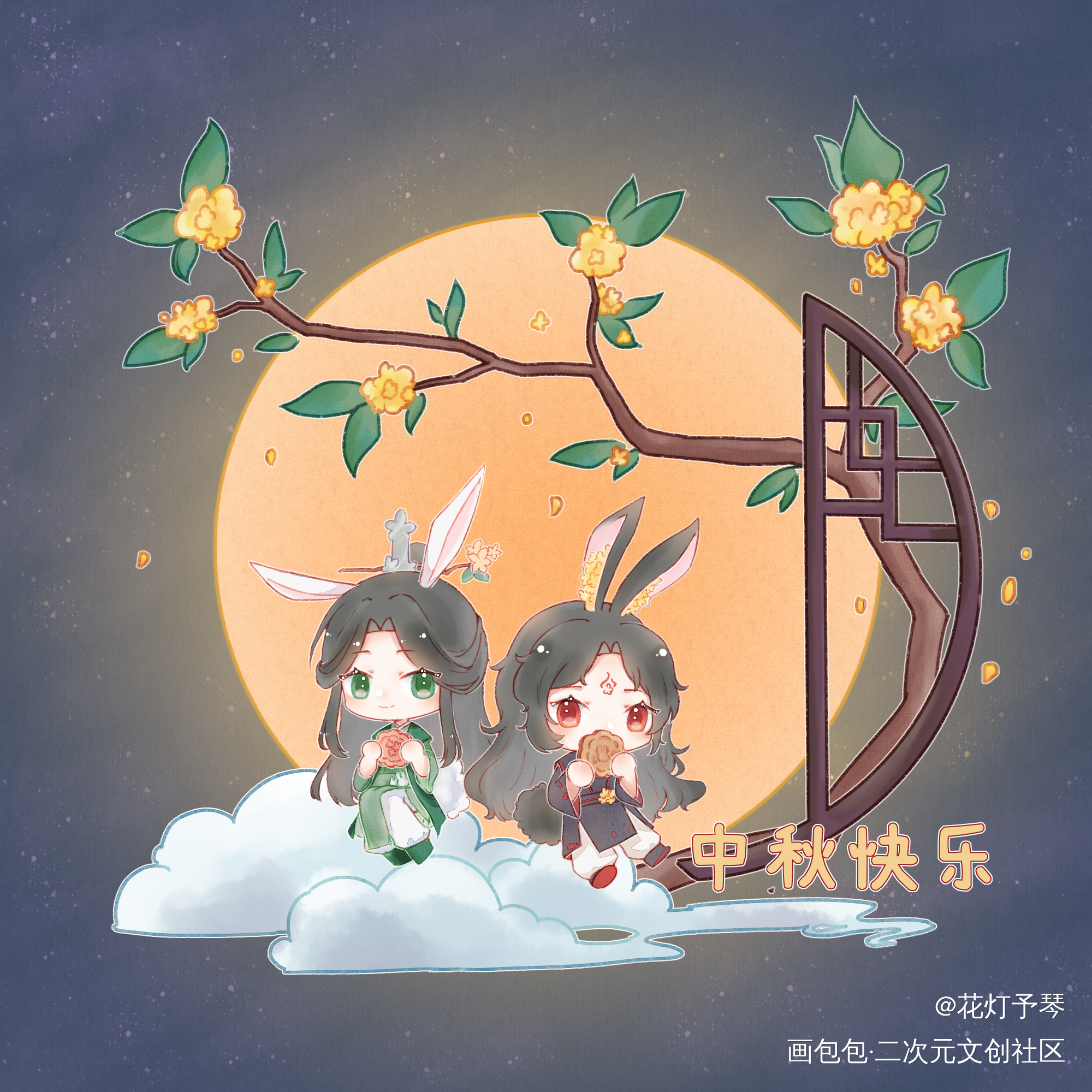 冰秋-中秋_人渣反派自救系统冰秋沈清秋洛冰河Q版绘画作品