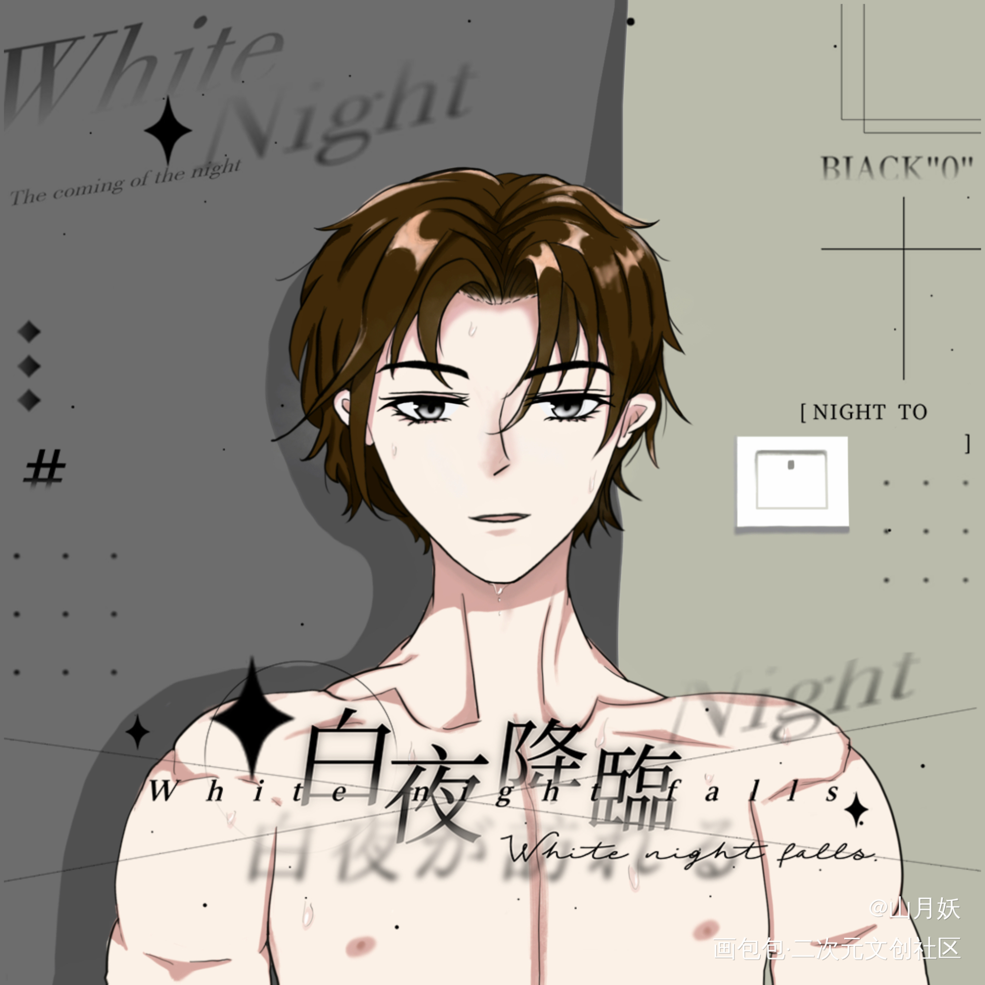 刚洗完澡的洛羿_附加遗产188男团洛温洛羿板绘涂绘画作品