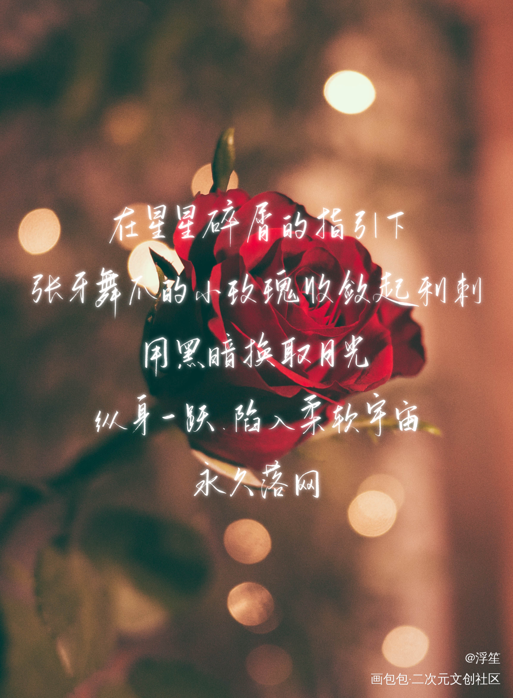人设板写_我只喜欢你的人设板写绘画作品