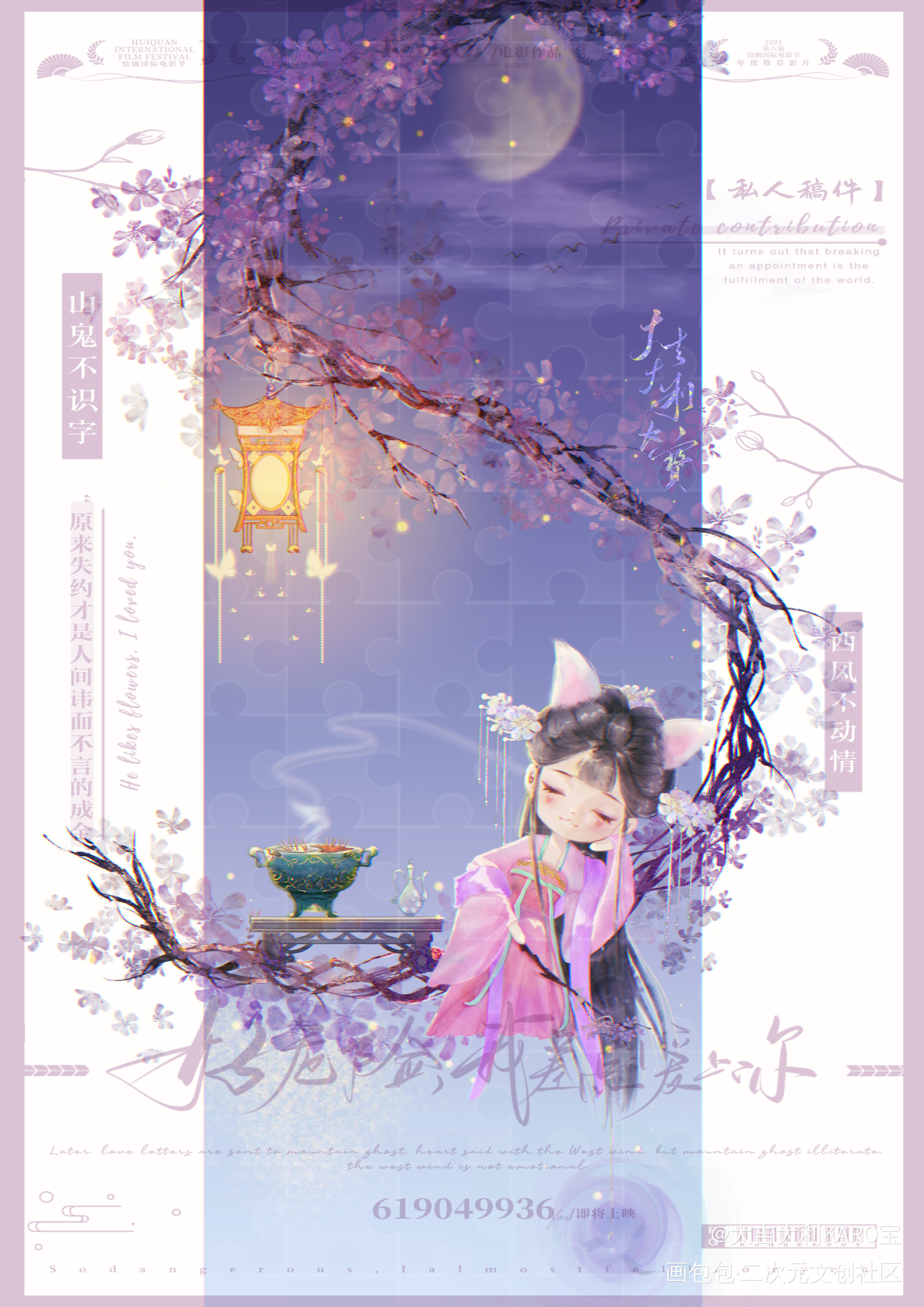 月下独酌当然是配火锅 喵～_古风Q版我要上首推插画我要上首页板绘绘画绘画作品