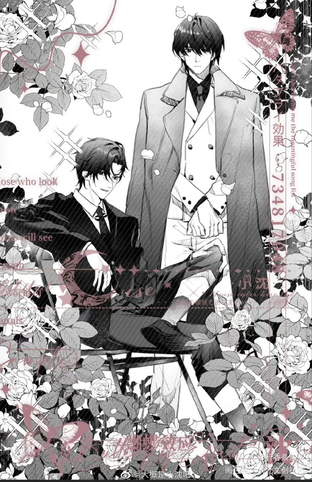 任务执行中_188男团李简绘画作品