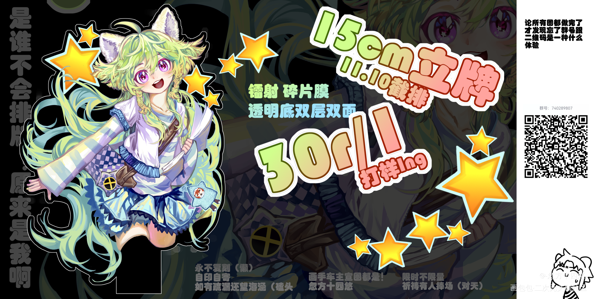 追加了钥匙扣！_暴走邻家张小菲国漫原创绘画作品