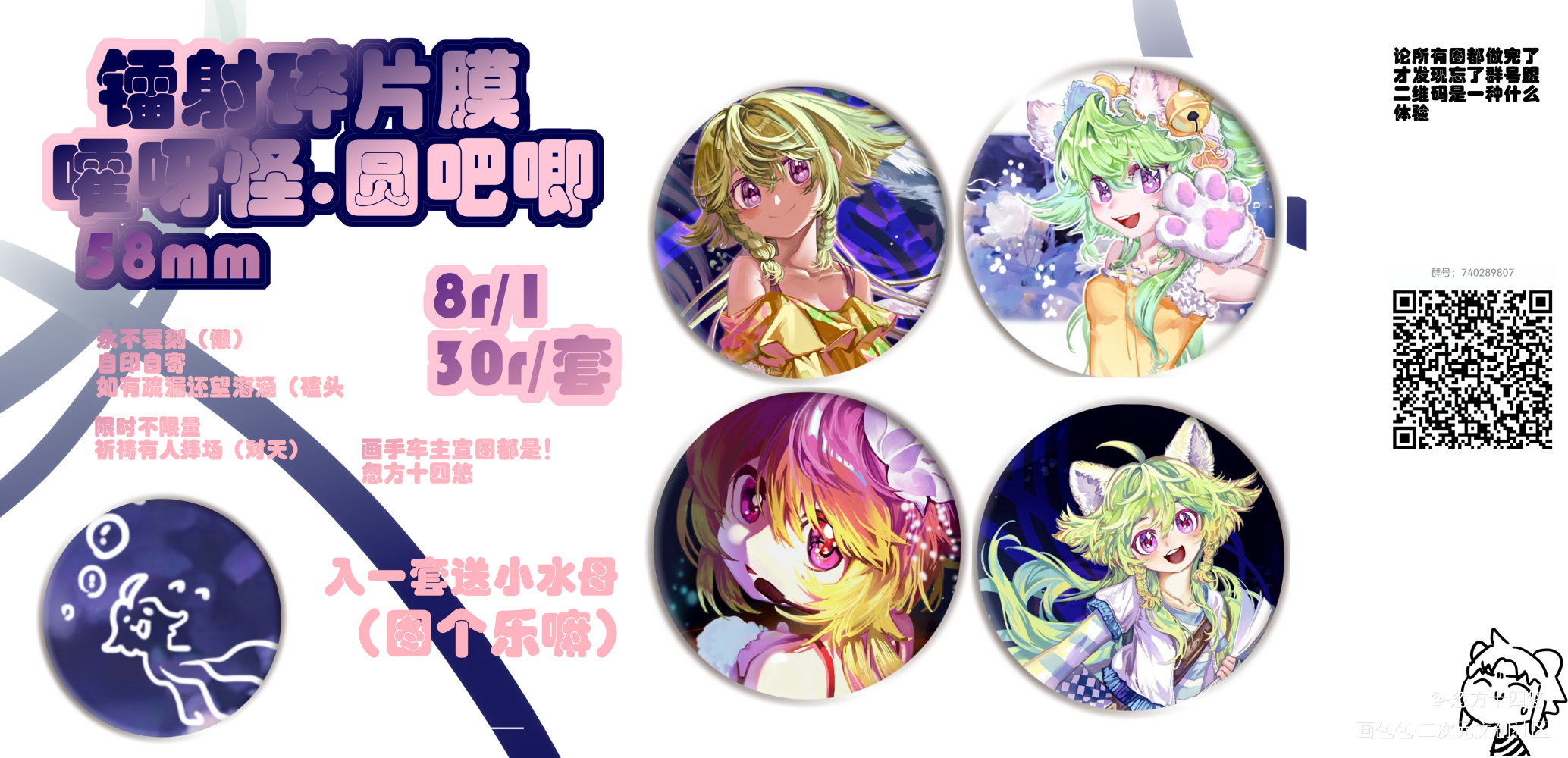 追加了钥匙扣！_暴走邻家张小菲国漫原创绘画作品