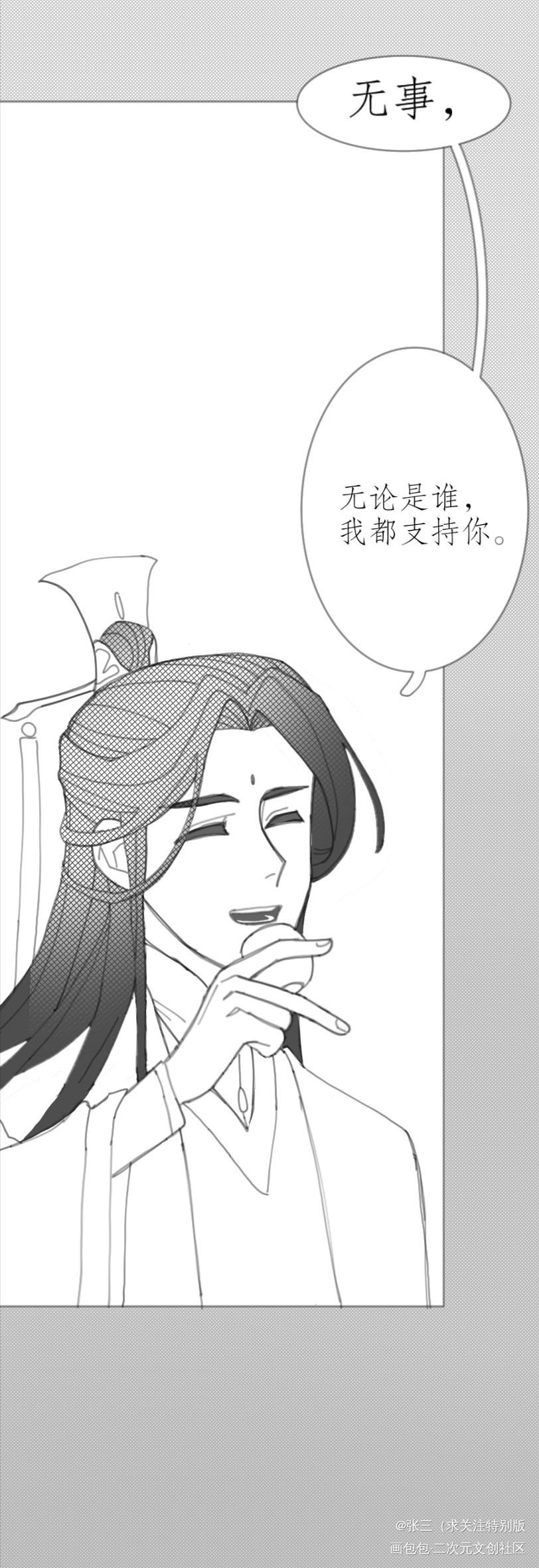 “冰河有心悦之人了？”_人渣反派自救系统冰秋沈清秋洛冰河我要上首推绘画作品