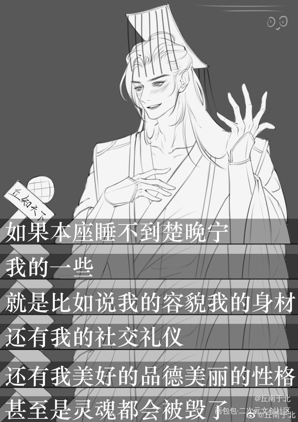 踏踏小采访_二哈和他的白猫师尊燃晚踏仙君墨燃摸鱼页绘画作品