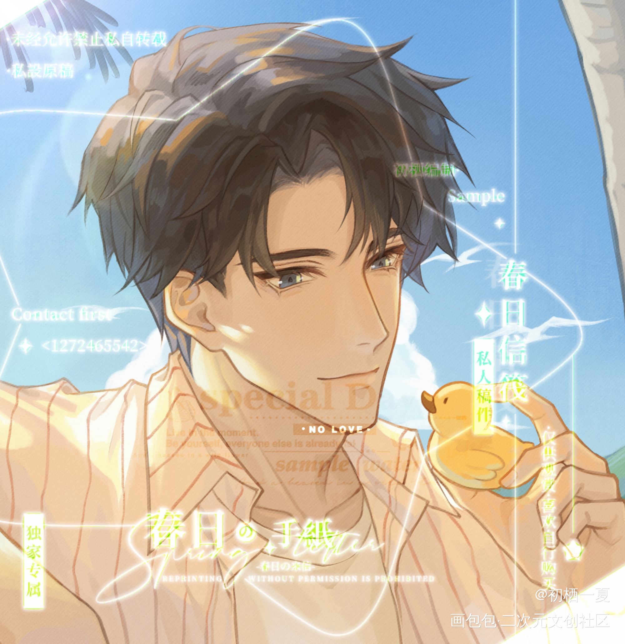 抓住夏天的小尾巴～_破云严江平涂绘画作品