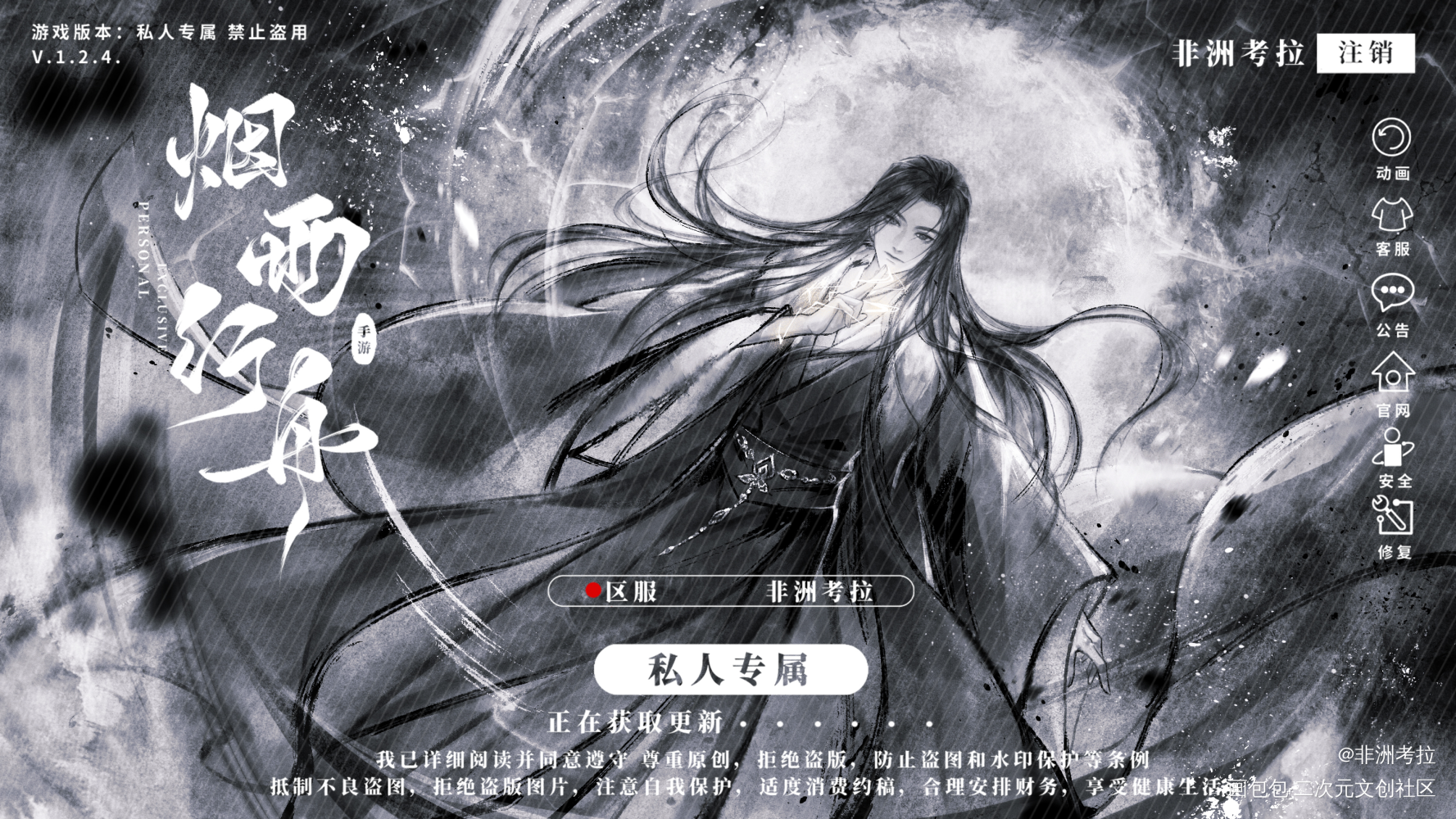 施法的小哥哥_橙光水墨古风我要上首推插画板绘绘画作品
