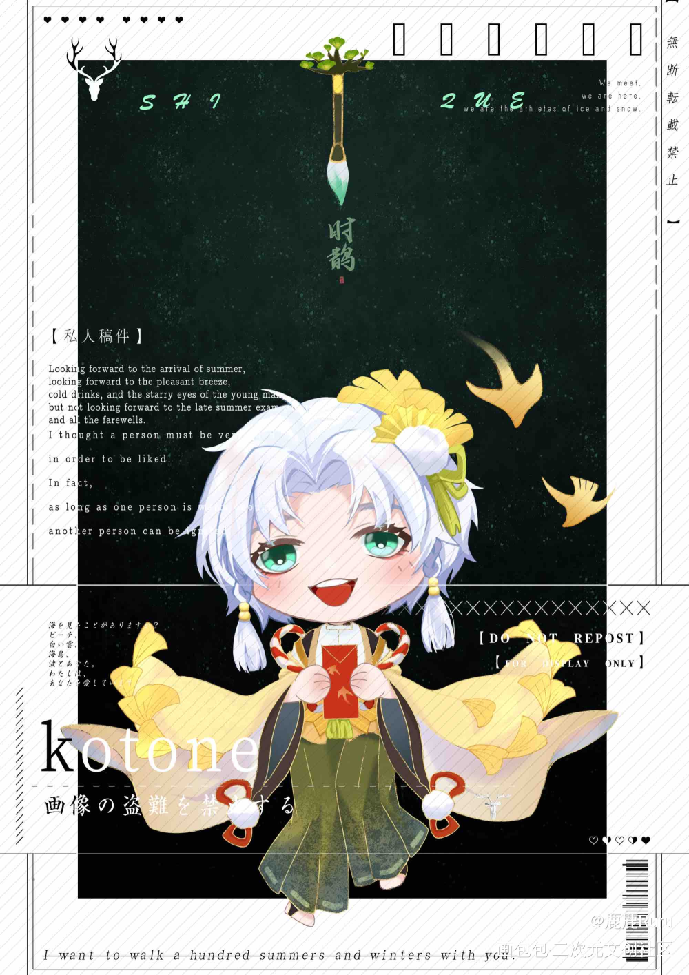 _立绘日系Q版我要上首推时鹊原创oc绘画作品