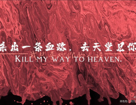 我只喜欢你的人设_绘画作品